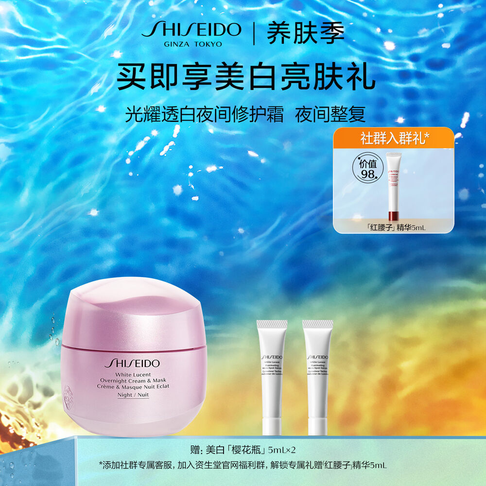 光透耀白夜间修护霜 光透耀白夜间修护霜,