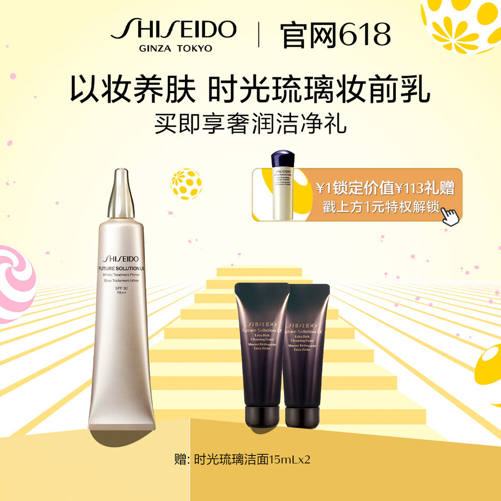 时光琉璃凝时修颜妆前乳 时光琉璃凝时修颜妆前乳,