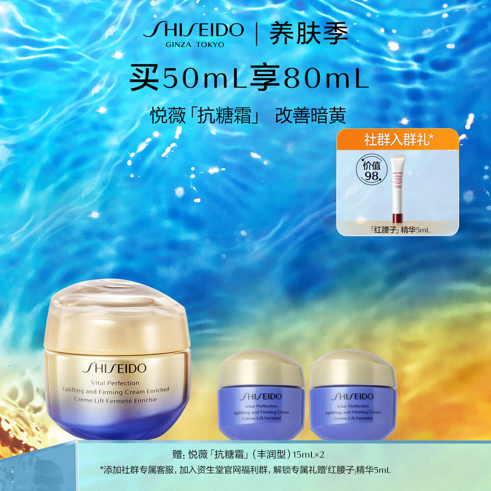悦薇「抗糖霜」 悦薇「抗糖霜」,