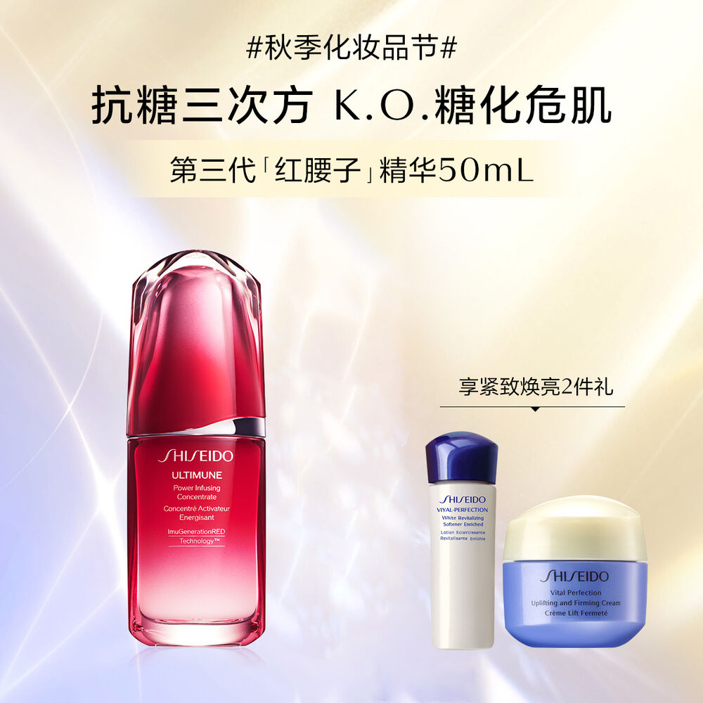 第三代红腰子精华 第三代红腰子精华,