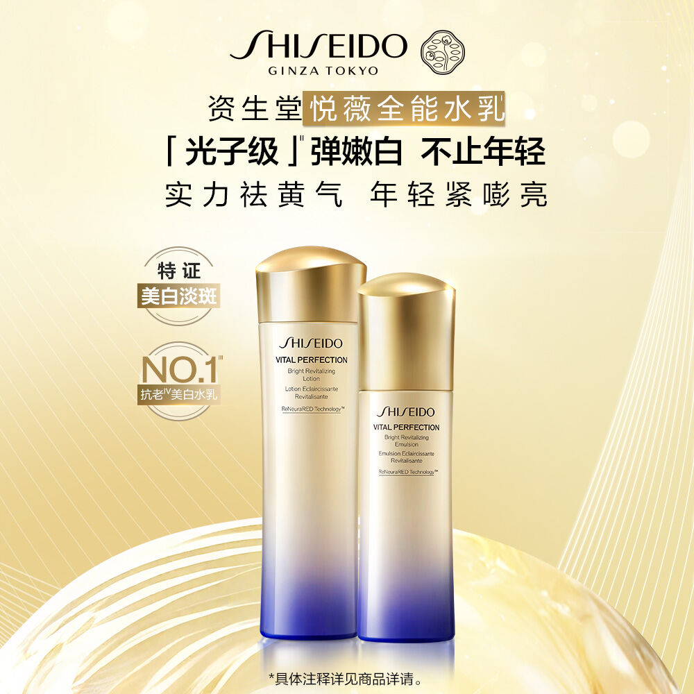 美白「樱花面霜」 | SHISEIDO