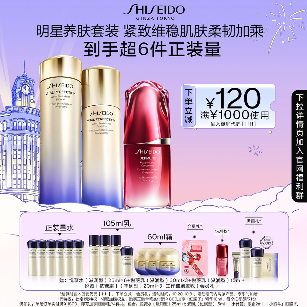 明星养肤套装 明星养肤套装,