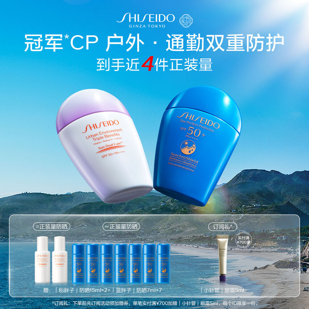 蓝粉CP防晒套装, 