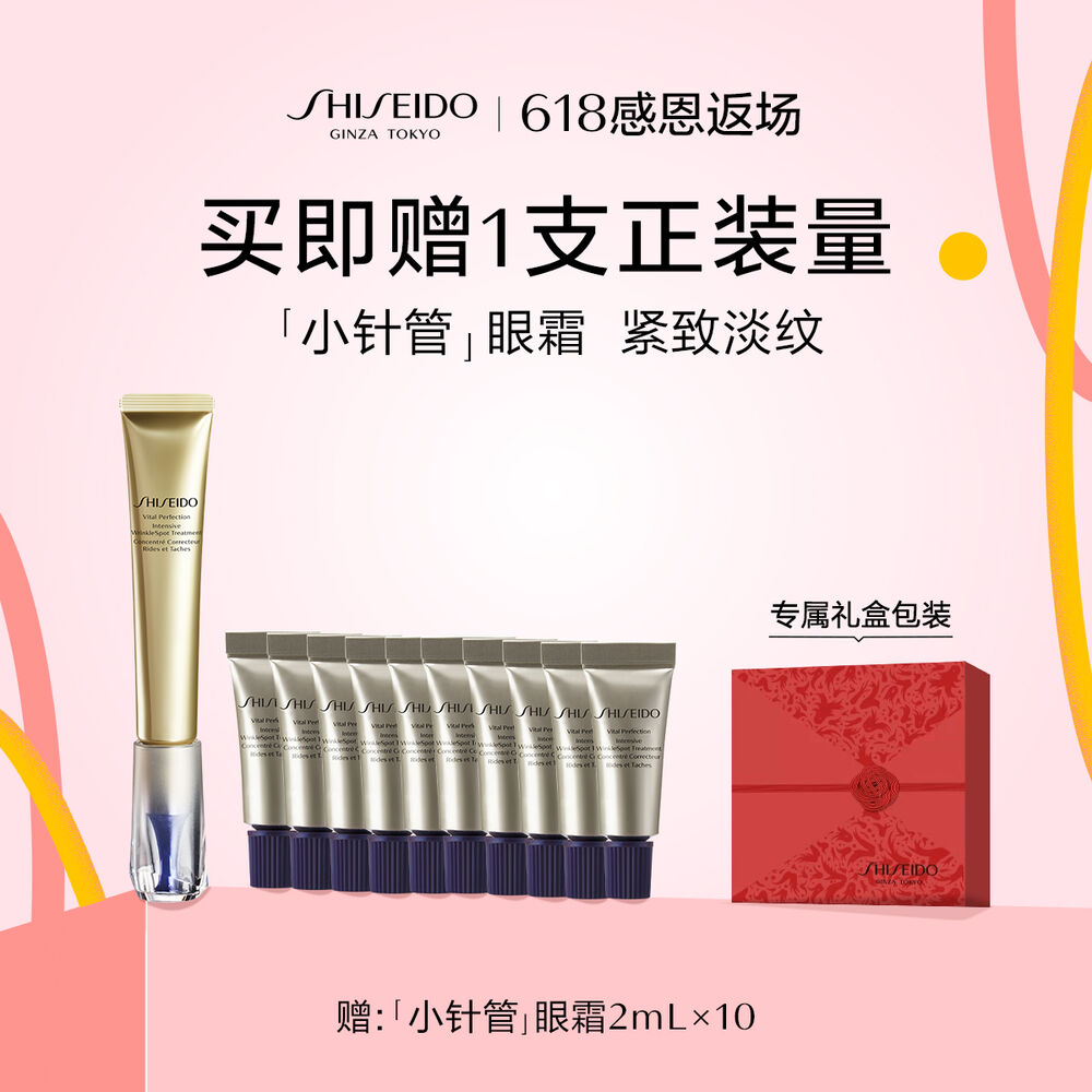 悦薇小针管眼霜 悦薇小针管眼霜,