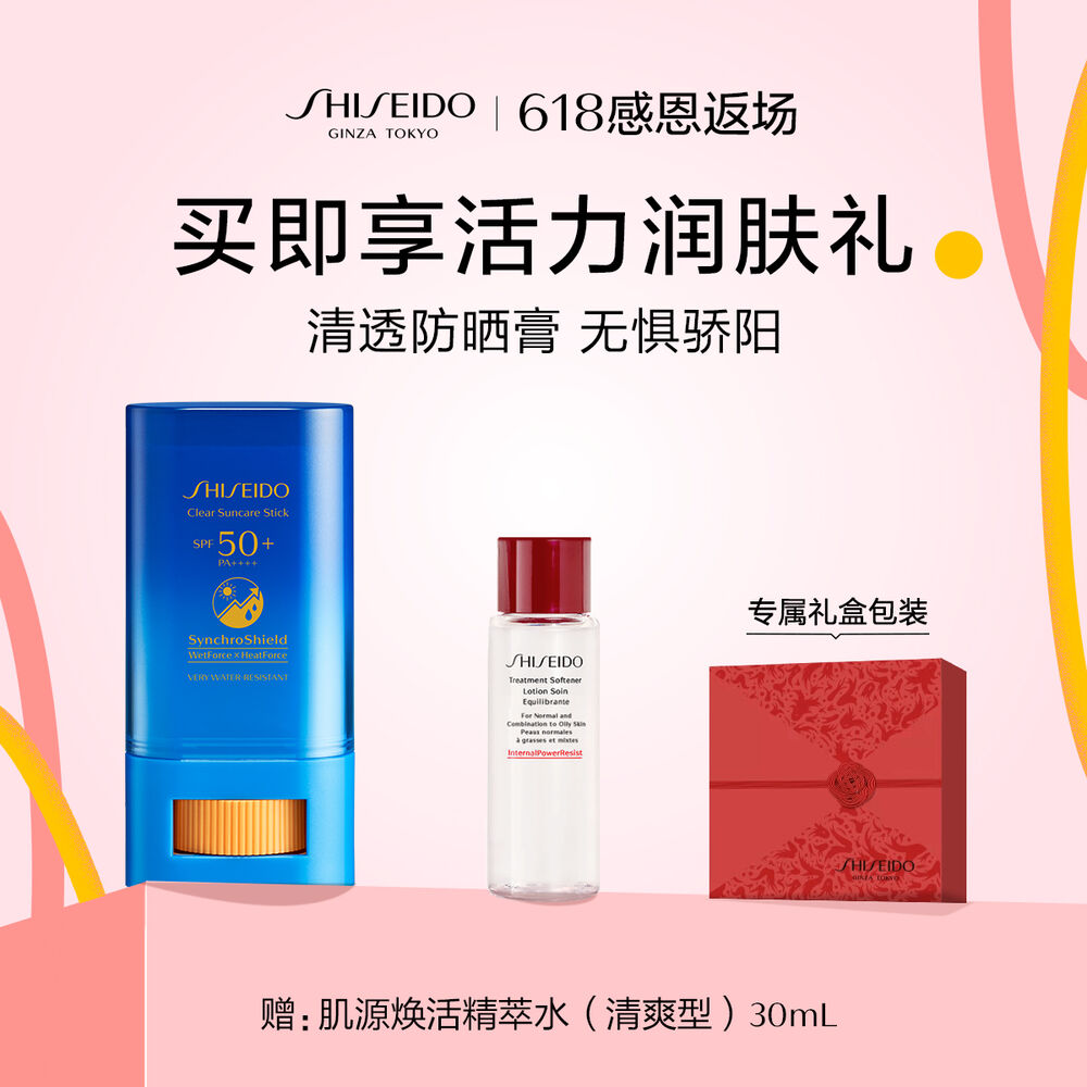 清透防晒膏 清透防晒膏,