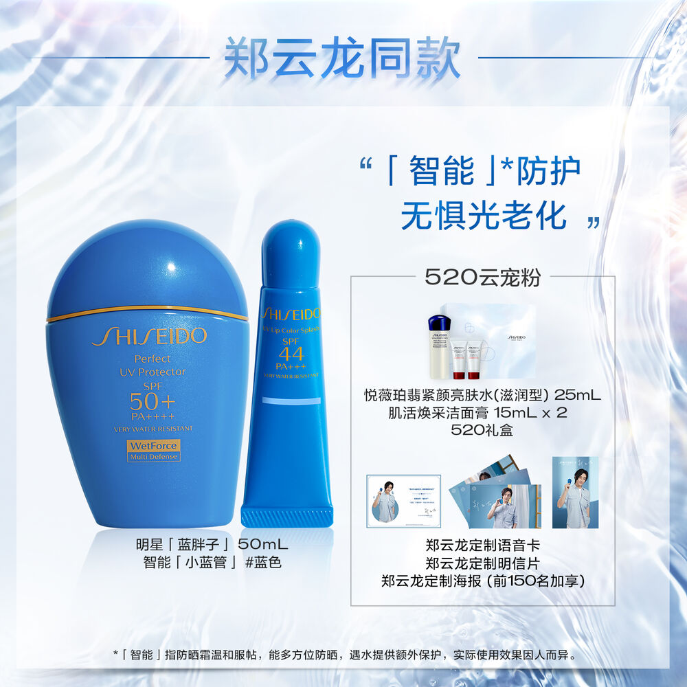 「智能」*防护星搭档, 「智能」*防护星搭档,