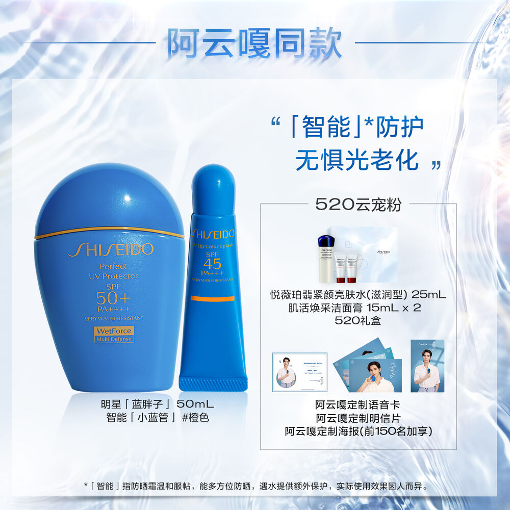 「智能」*防护星搭档, 「智能」*防护星搭档,