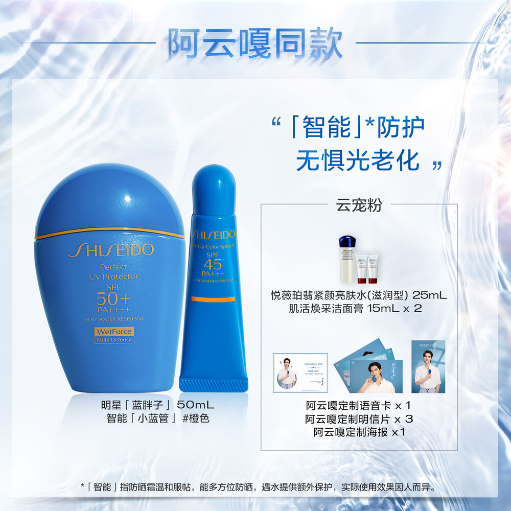 「智能」*防护星搭档, 「智能」*防护星搭档,