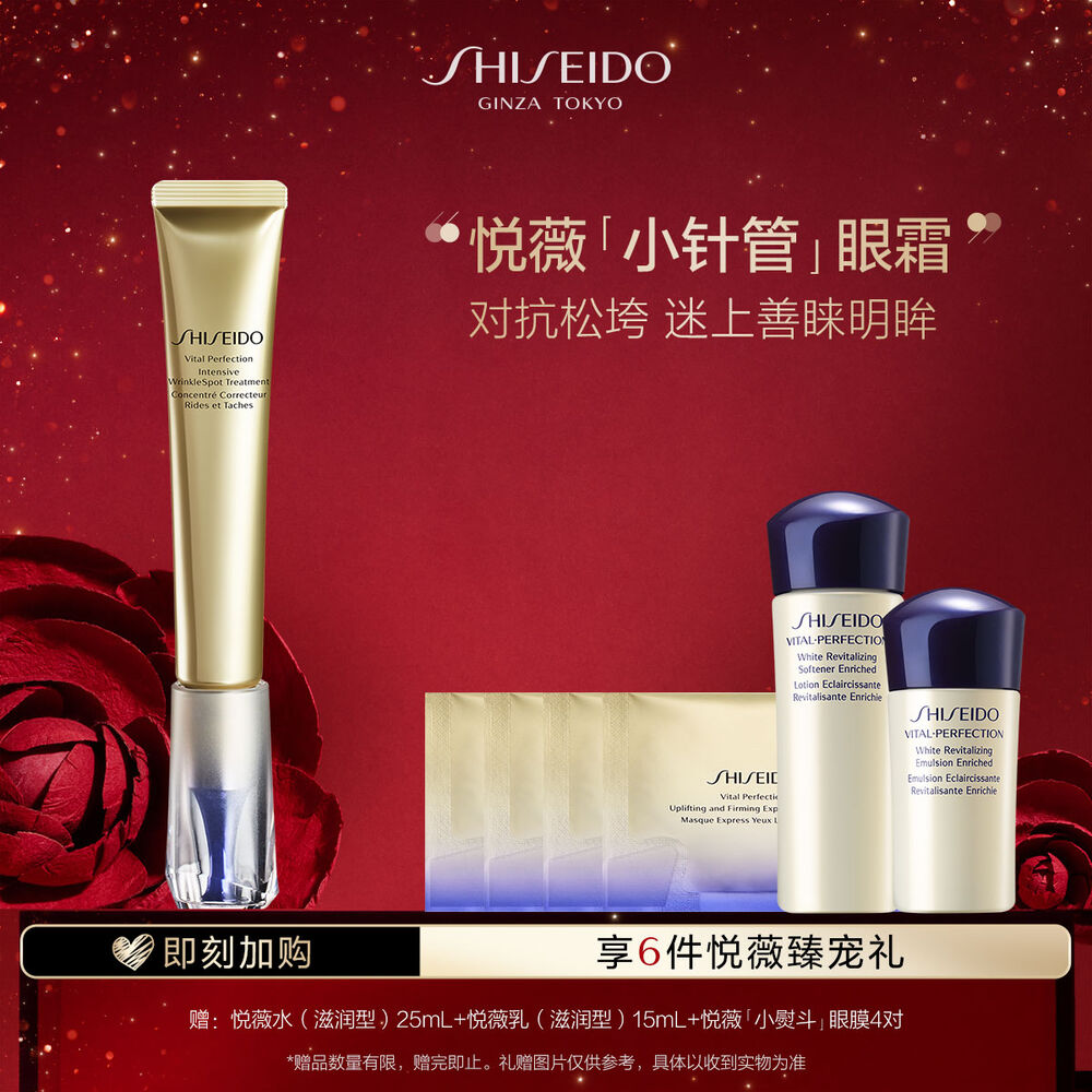 悦薇小针管眼霜 悦薇小针管眼霜,