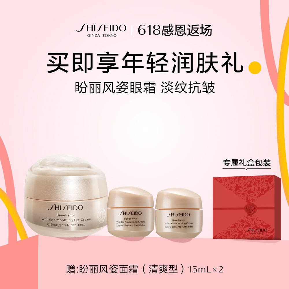 盼丽风姿眼霜 盼丽风姿眼霜,
