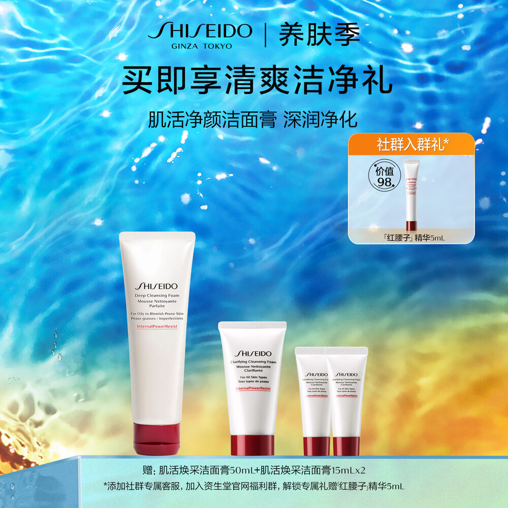肌活净颜洁面膏 肌活净颜洁面膏,