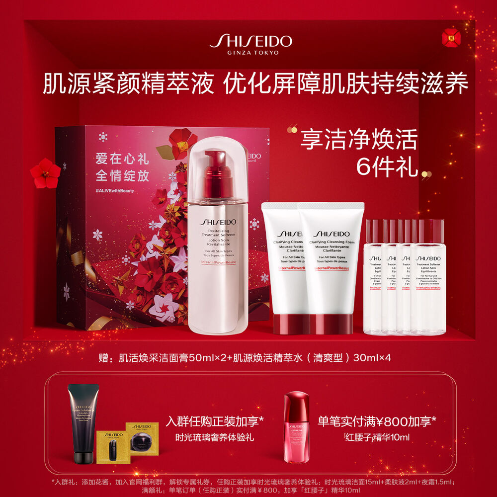 肌源紧颜精萃液 资生堂肌源紧颜精萃液