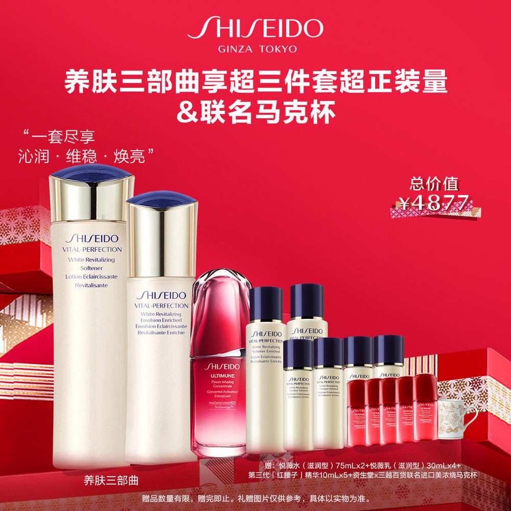 【11.11专享】悦薇水乳红腰子养肤套装享12件礼 【11.11专享】悦薇水乳红腰子养肤套装享12件礼,