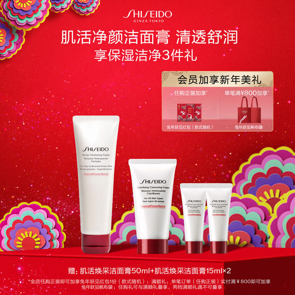 肌活净颜洁面膏 肌活净颜洁面膏,