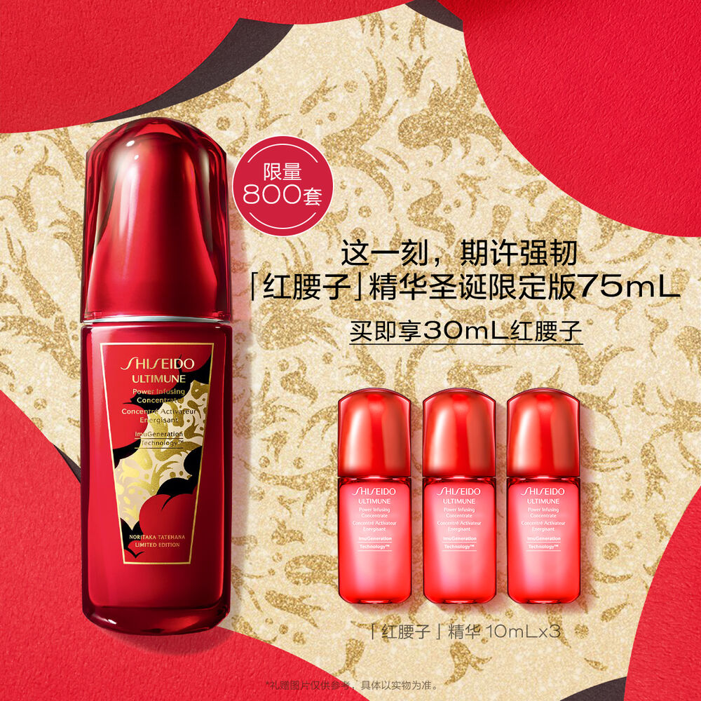 红腰子精华, 红腰子精华,