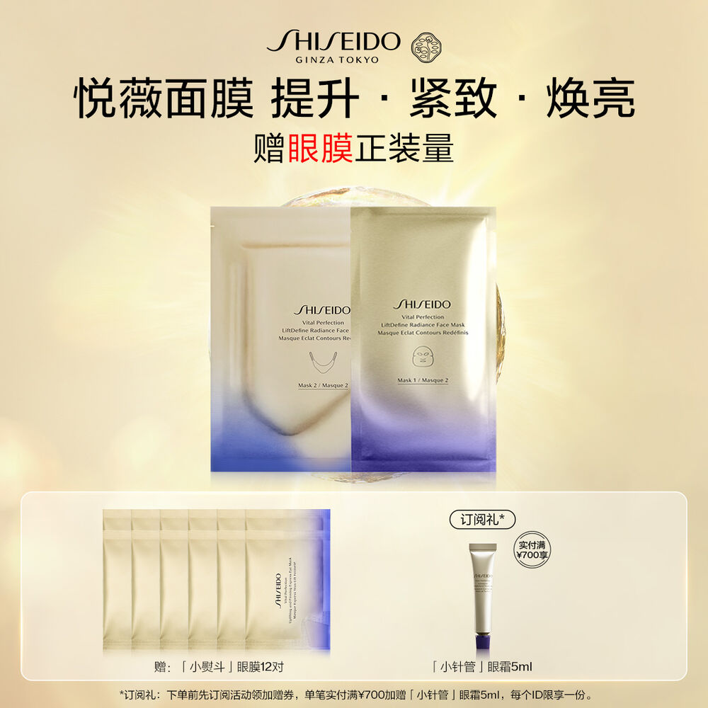 悦薇面膜