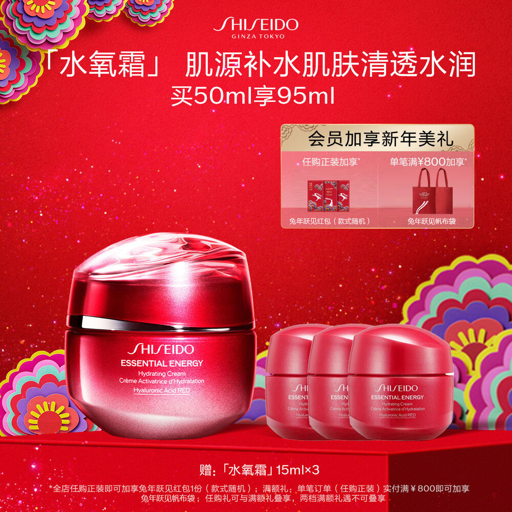 鲜润赋活透润霜 鲜润赋活透润霜,