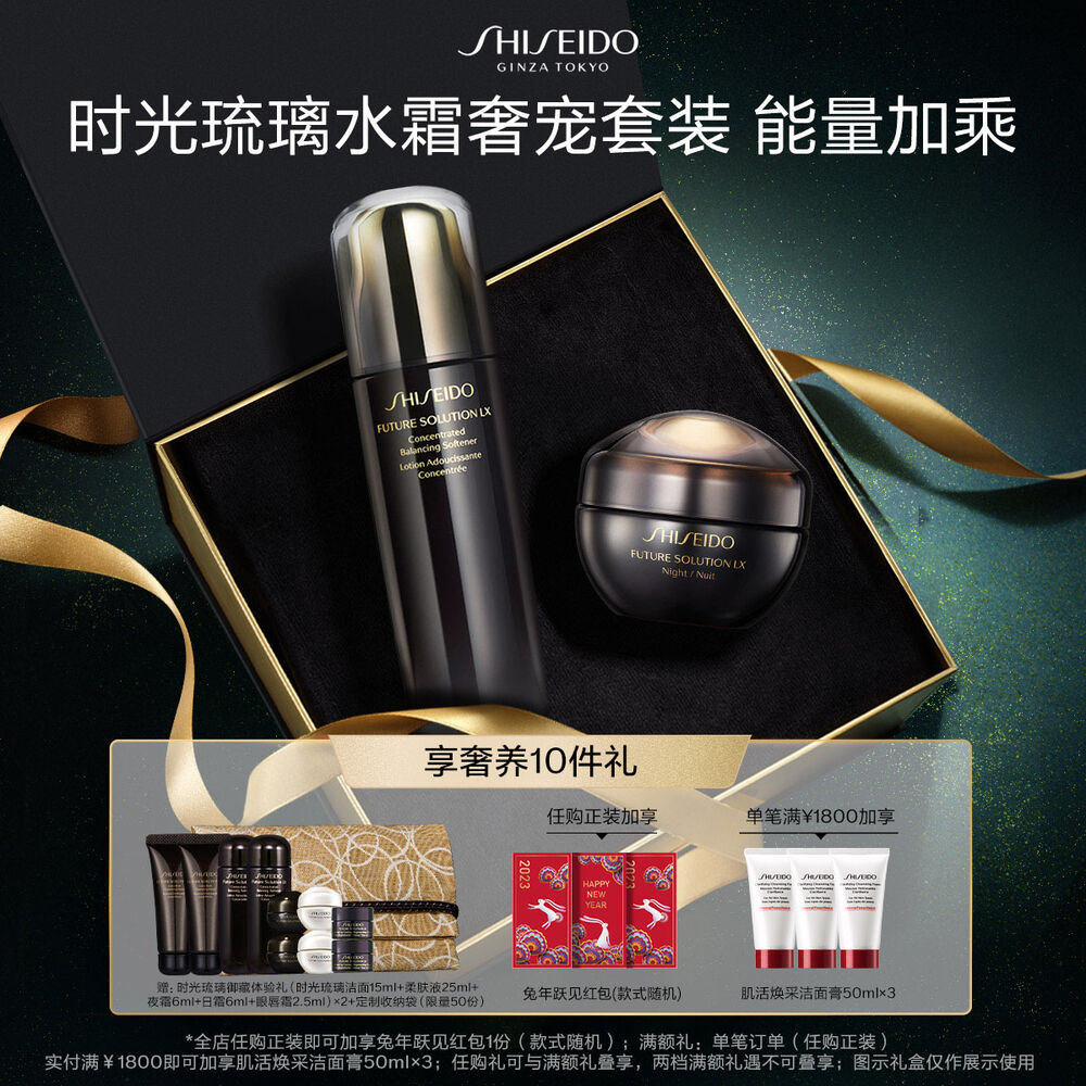时光琉璃抗老两件套 时光琉璃