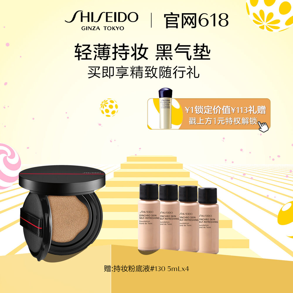 黑气垫套装, 140 黑气垫套装, 140