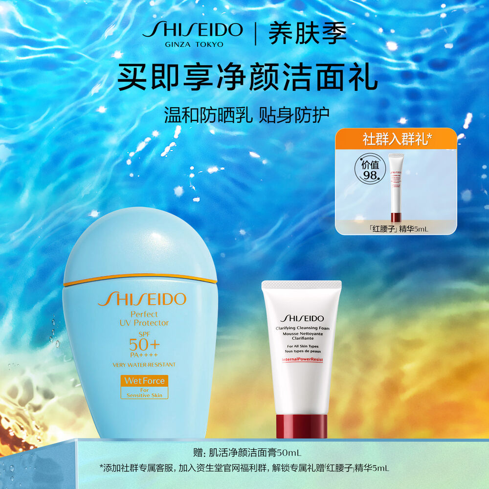 温和防晒乳液 温和防晒乳液,