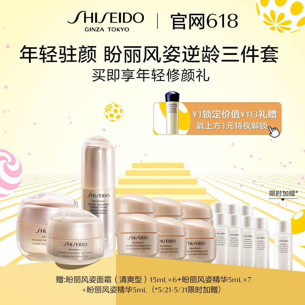 盼丽风姿三件套 盼丽风姿三件套,