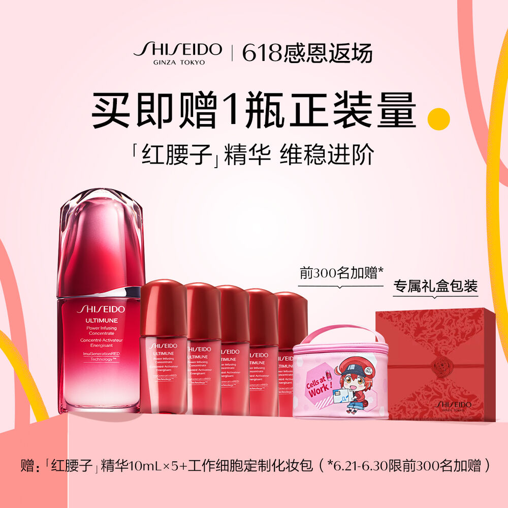 红腰子50mL 红腰子50mL,