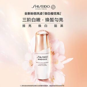 御白樱花瓶, 