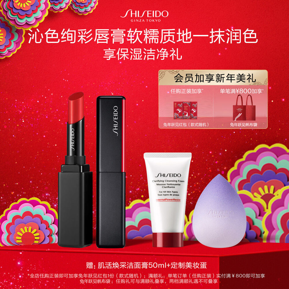 细管唇膏, #222 银座正红 资生堂唇膏