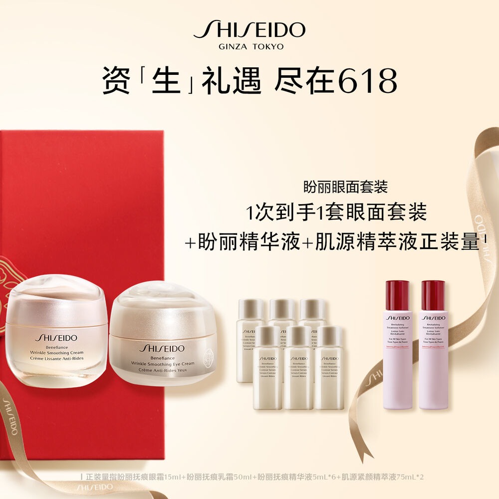 盼丽眼面套装 盼丽眼面套装,