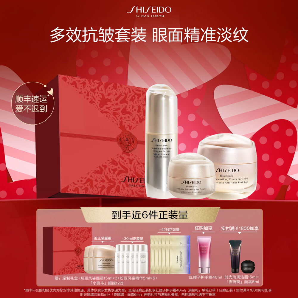 全效抗皱套装 全效抗皱套装,