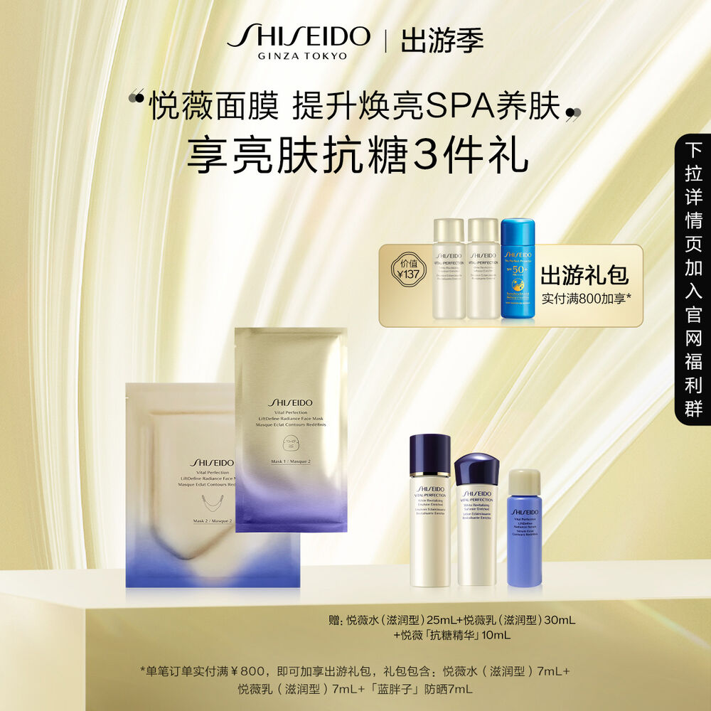 悦薇面膜 悦薇面膜