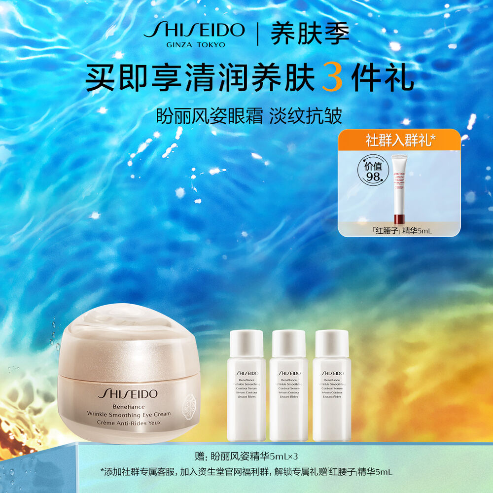 盼丽风姿眼霜 盼丽风姿眼霜,