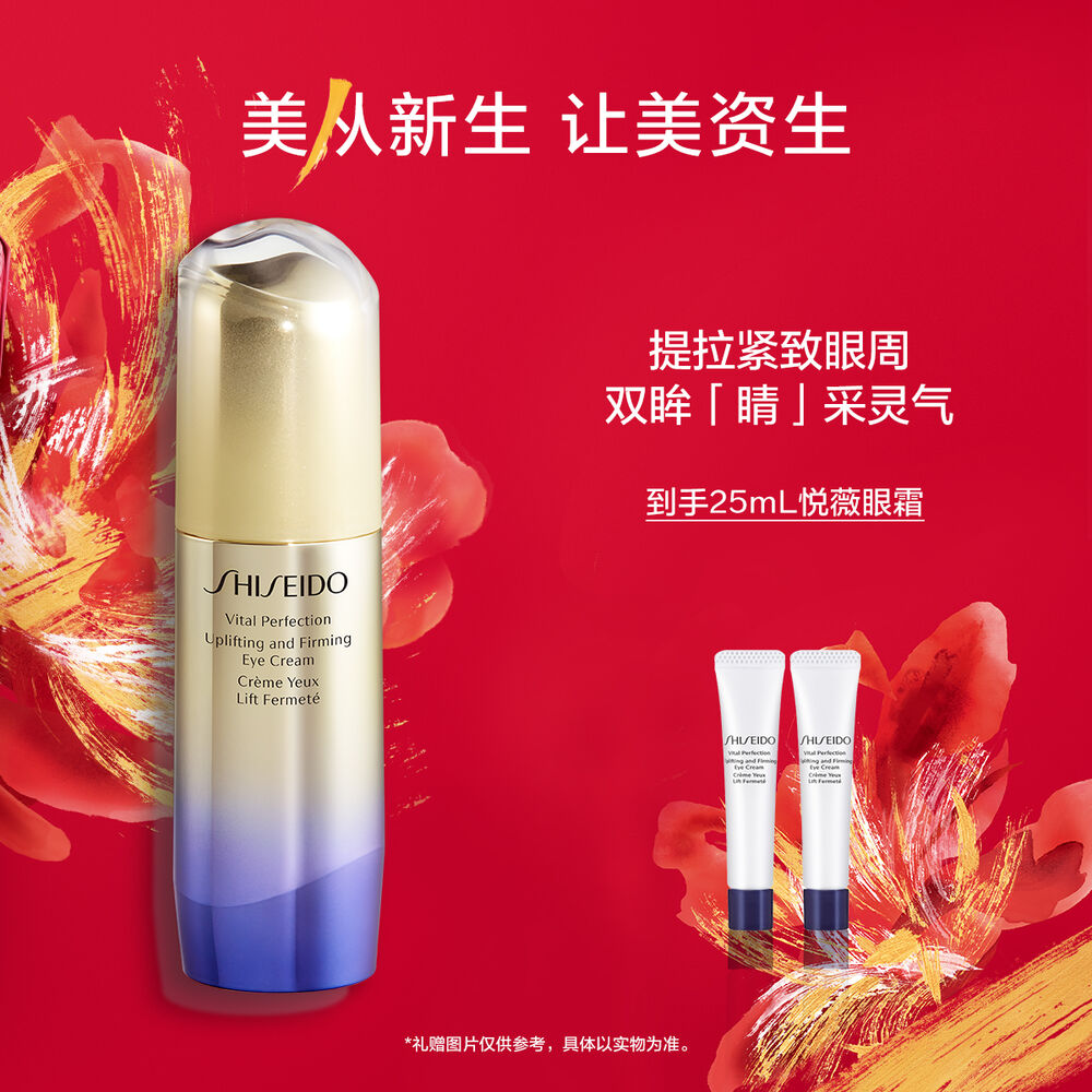 悦薇眼霜, 悦薇眼霜,