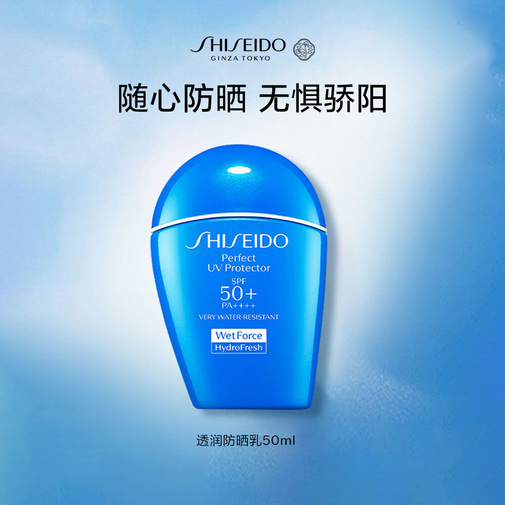透润防晒乳, 