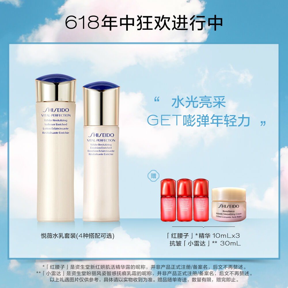 悦薇水乳套装, 悦薇水乳套装,