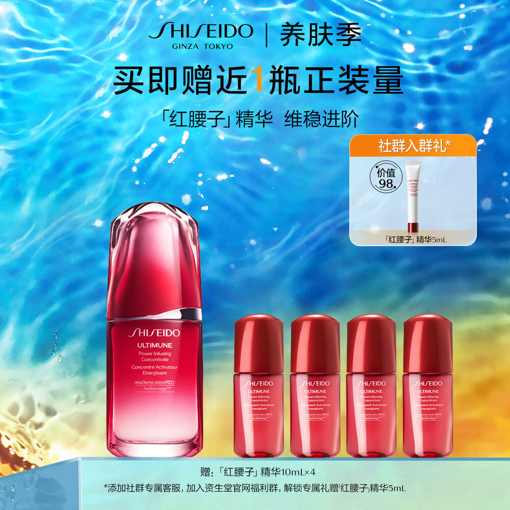 红腰子50mL 红腰子50mL,