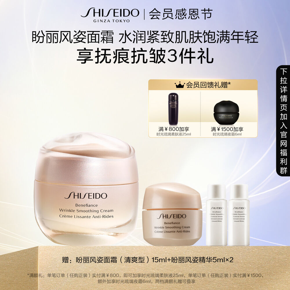 盼丽风姿面霜 盼丽风姿面霜