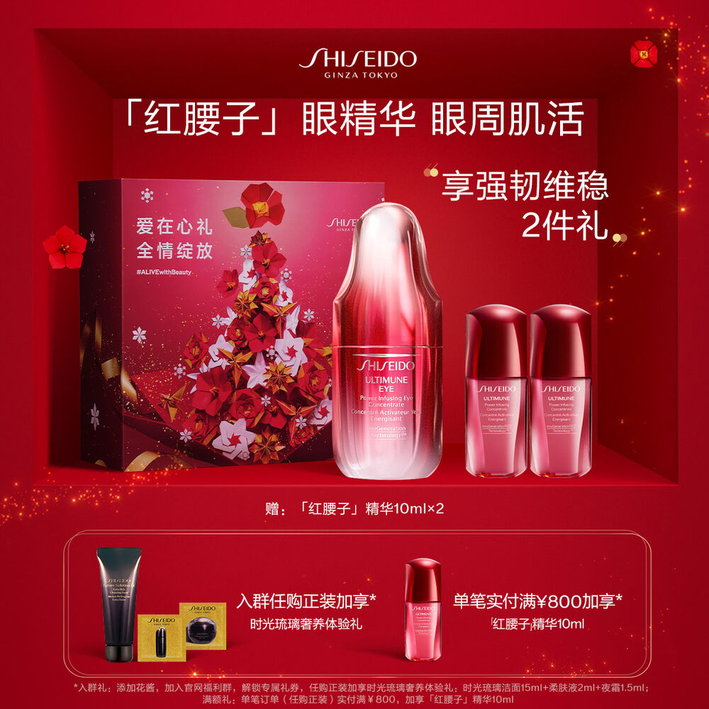 红腰子眼部精华 眼部精华