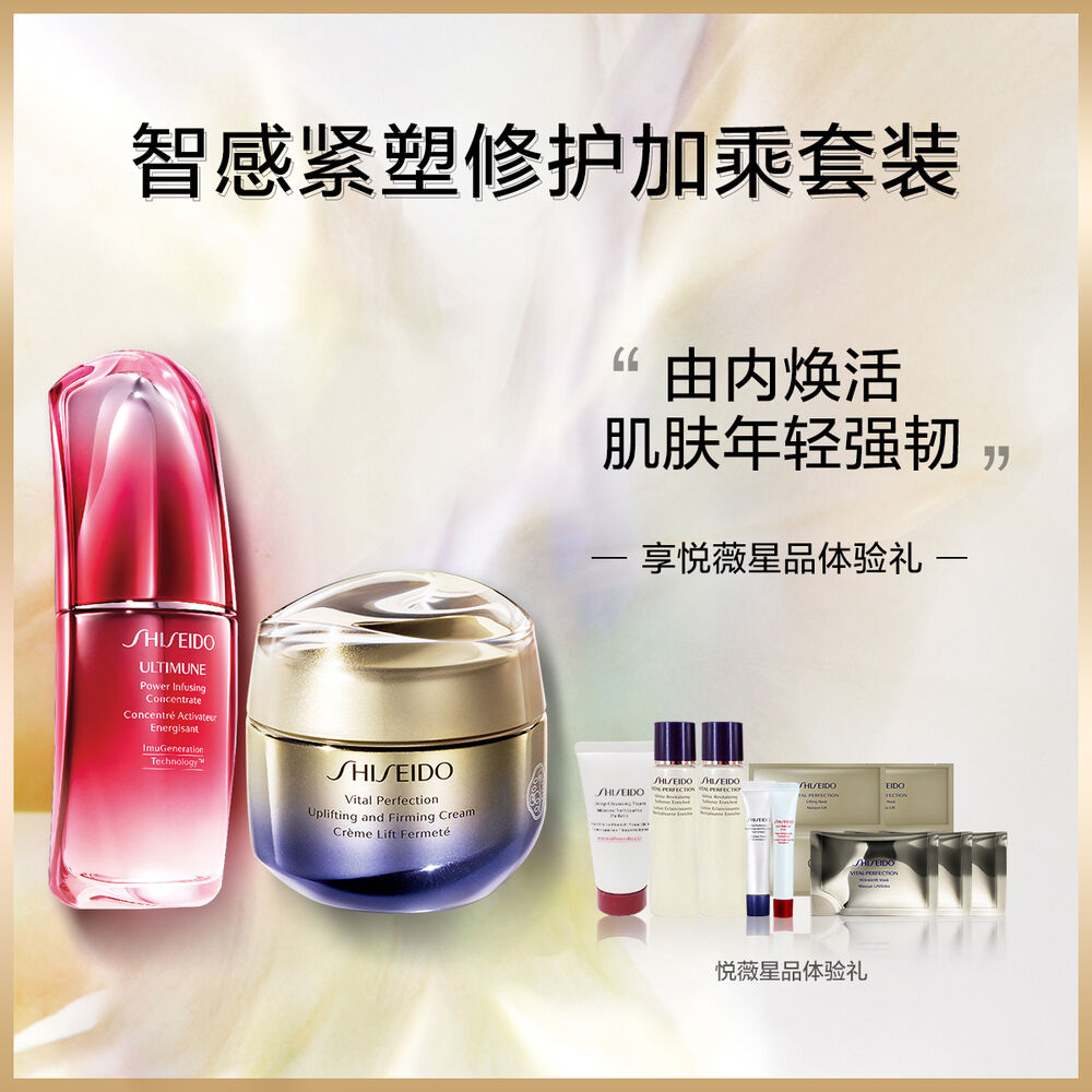 智感紧塑修护加乘套装, 智感紧塑修护加乘套装,