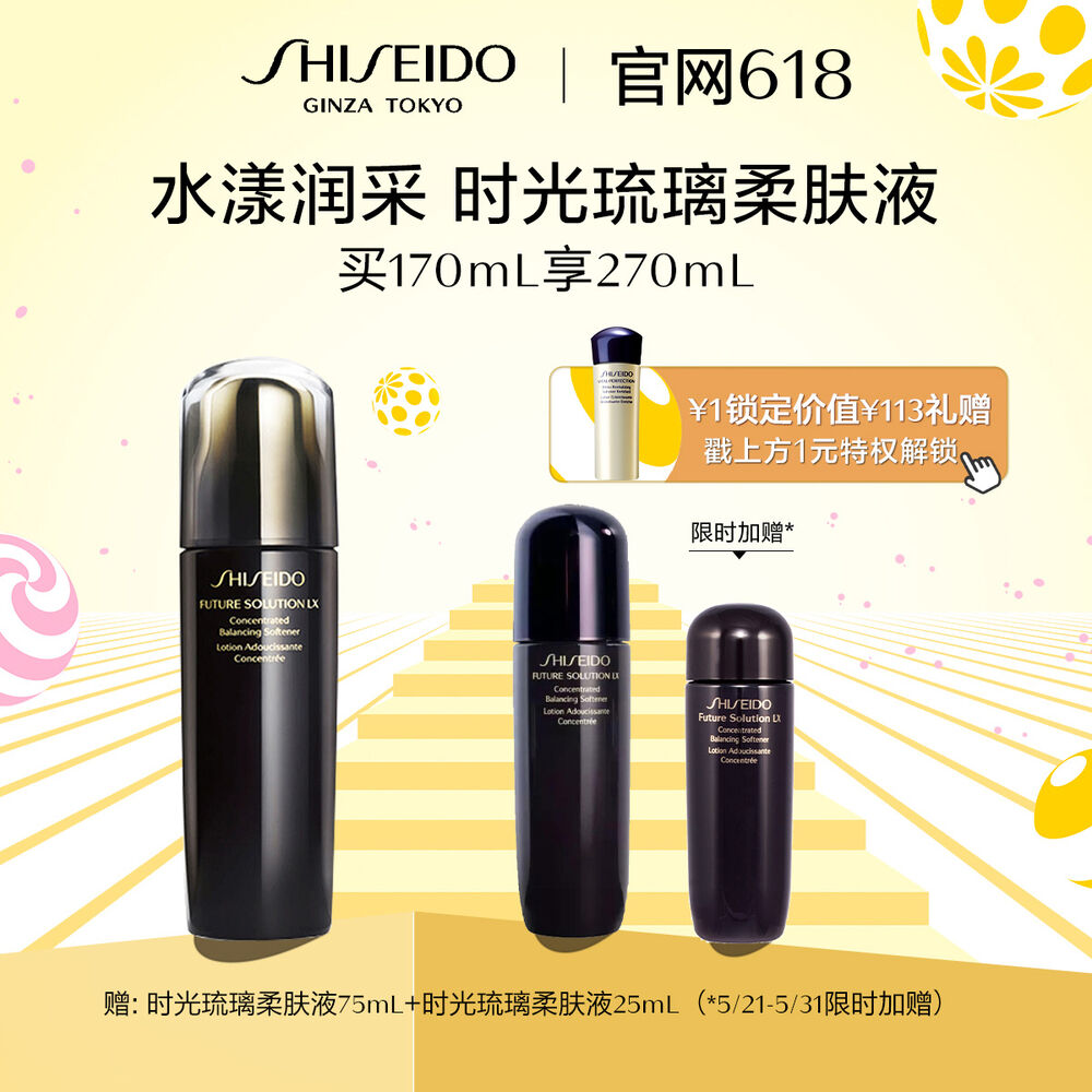 时光琉璃柔肤液 时光琉璃柔肤液,
