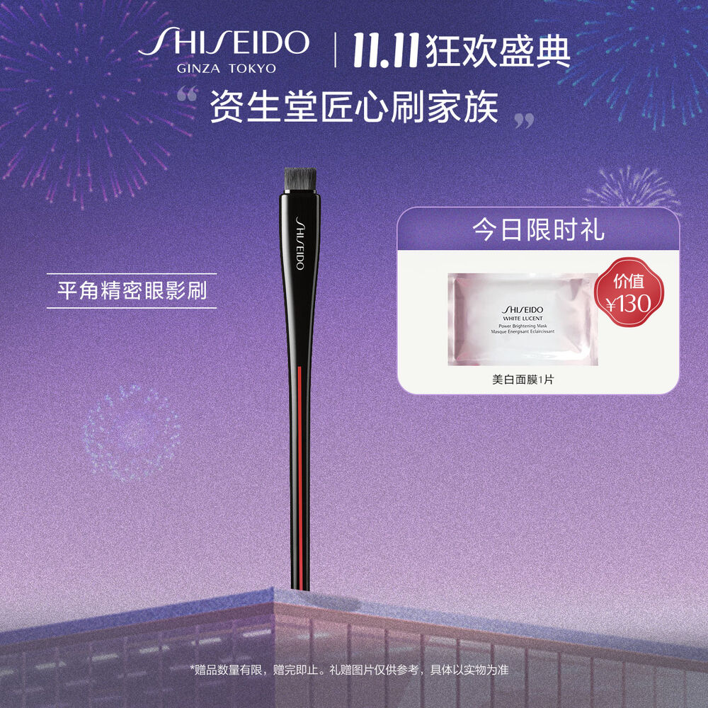 平角精密眼影刷 平角精密眼影刷,