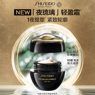 「夜琉璃」面霜, 