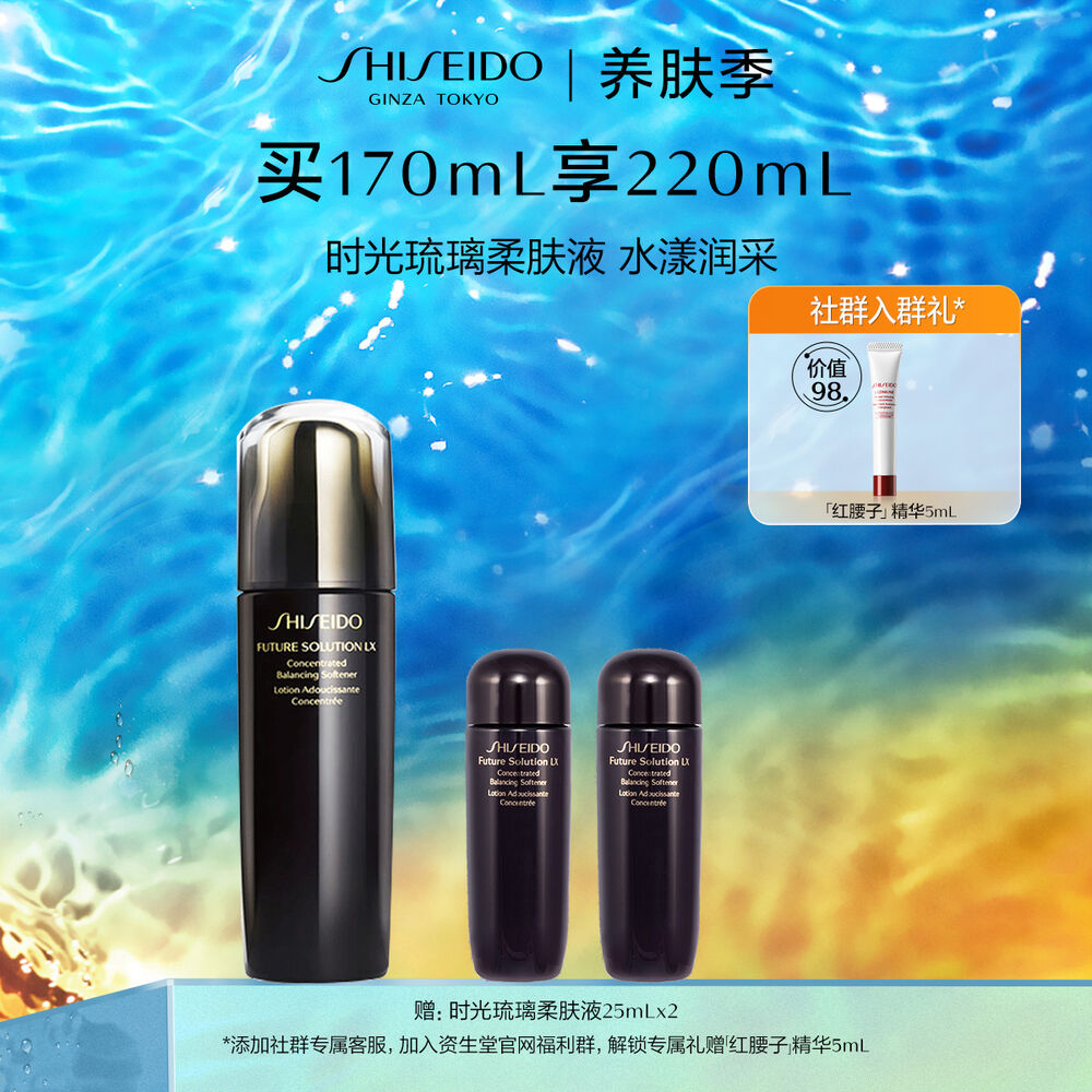 时光琉璃柔肤液 时光琉璃柔肤液,