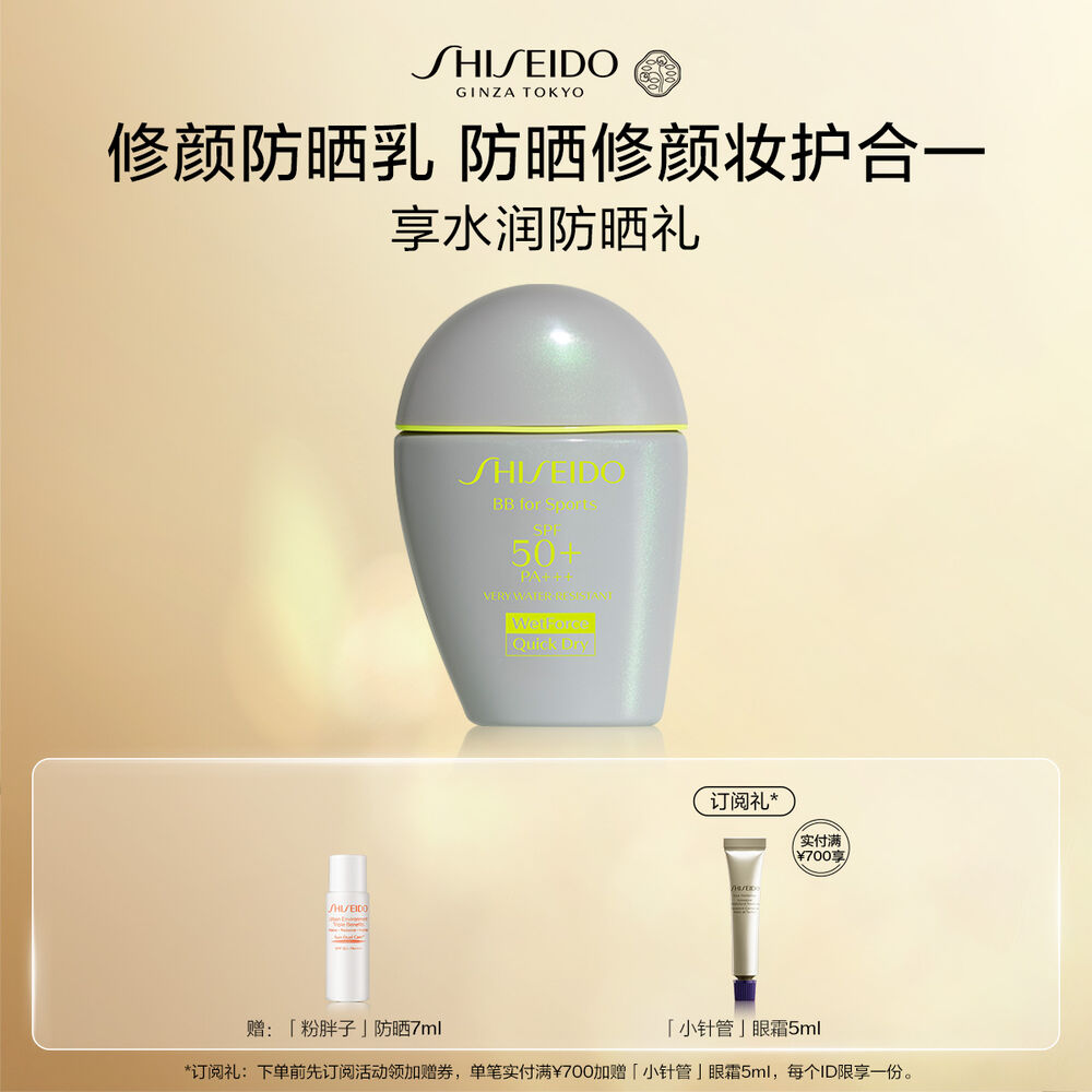 修颜防晒乳液, 自然色