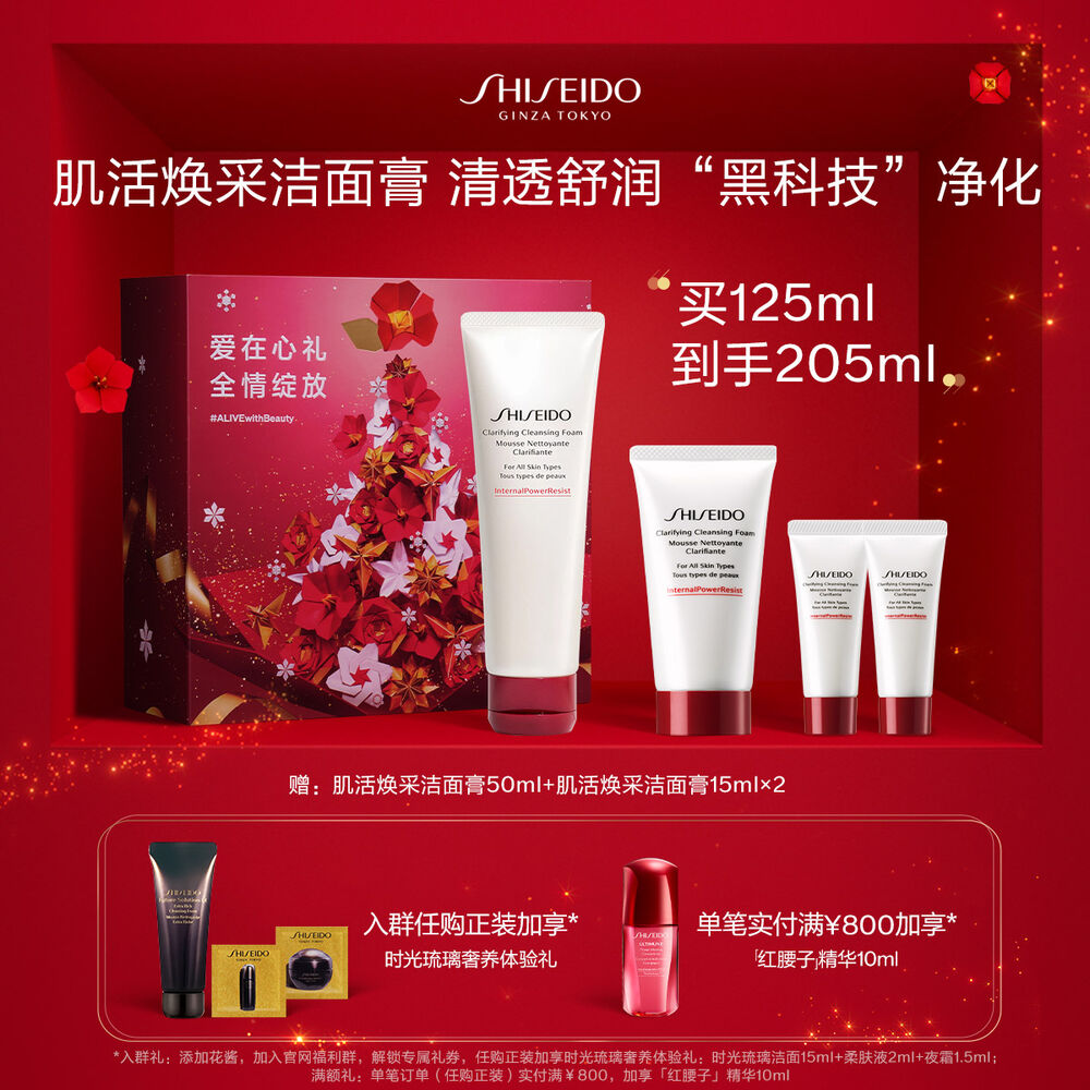 肌活焕采洁面膏 肌活焕采洁面膏,