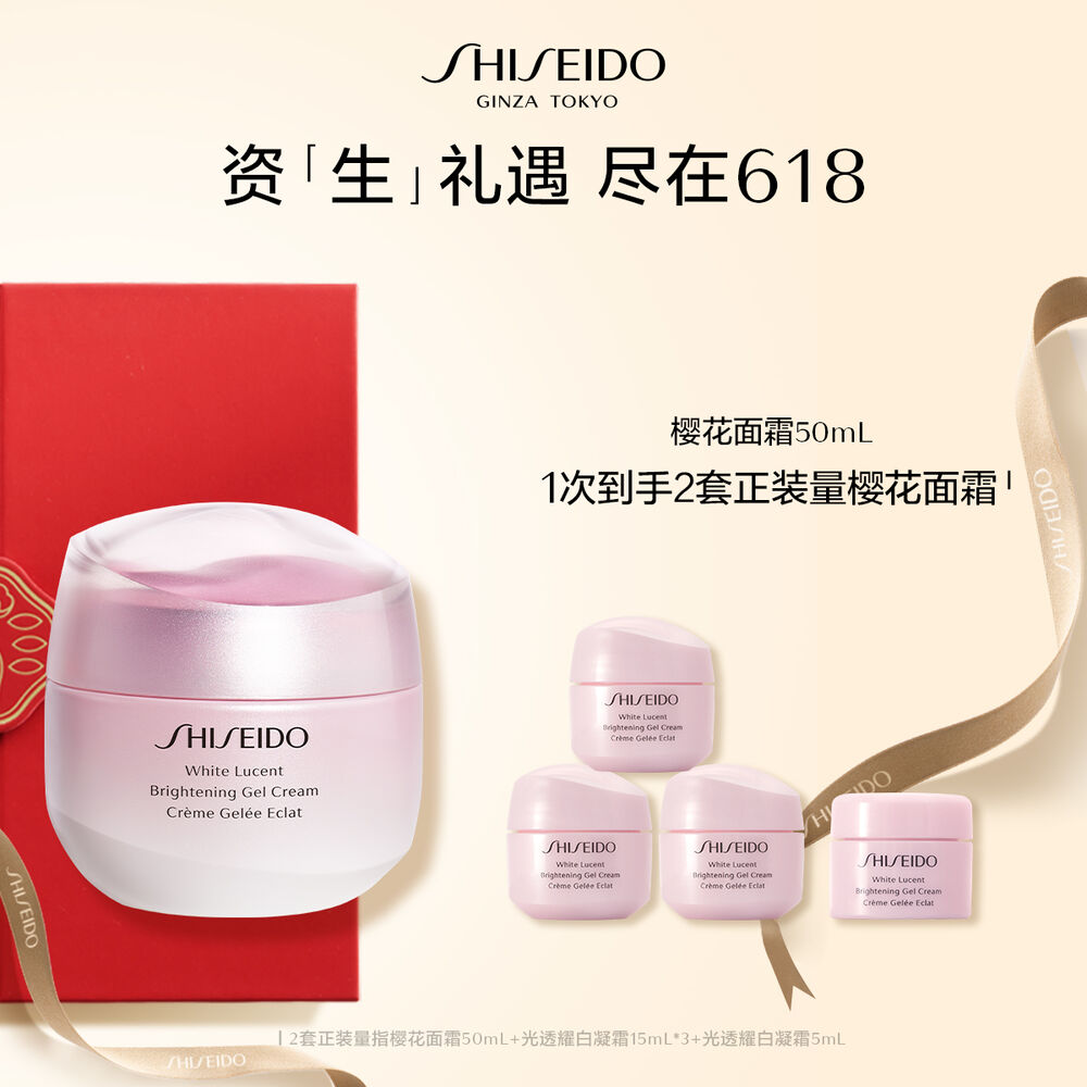 光透耀白凝霜 光透耀白凝霜,