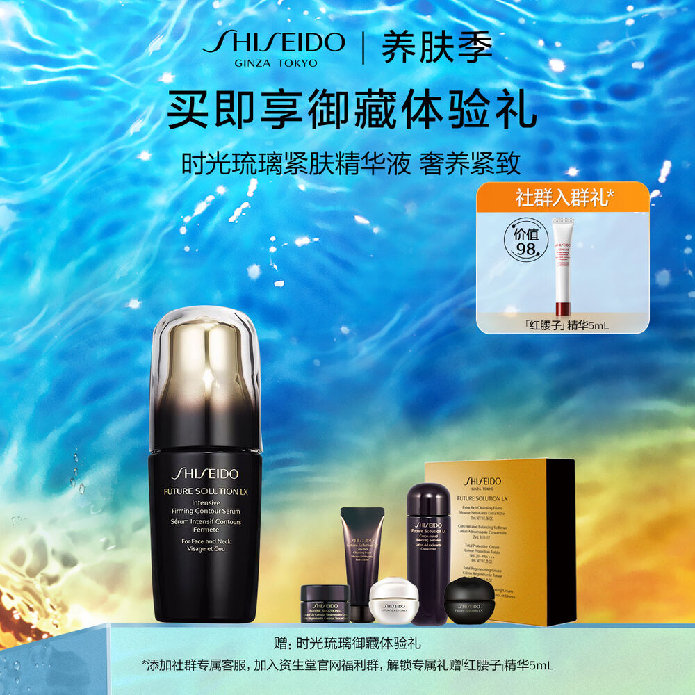 时光琉璃紧肤精华 时光琉璃紧肤精华,