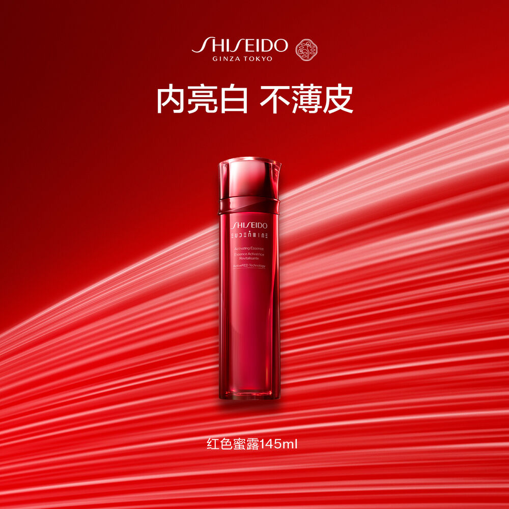 全新资生堂红水, 