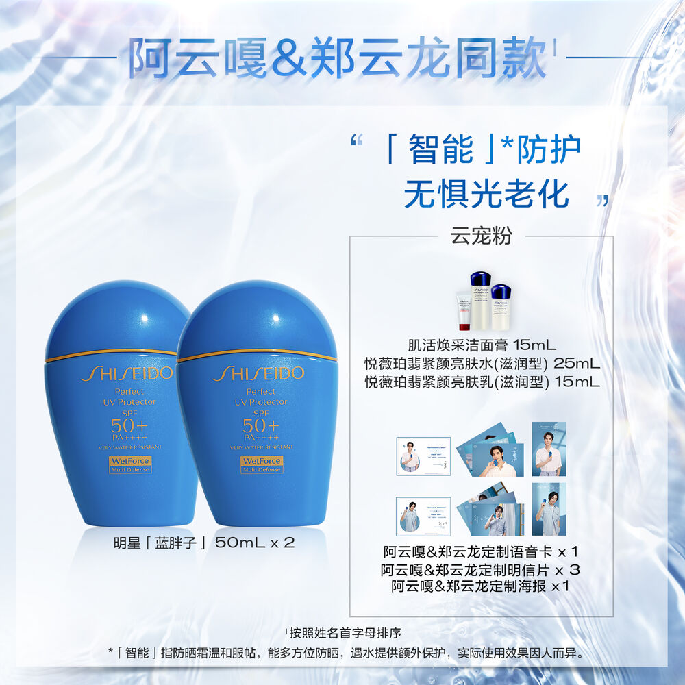 资生堂匠心大使套装, 资生堂匠心大使套装,