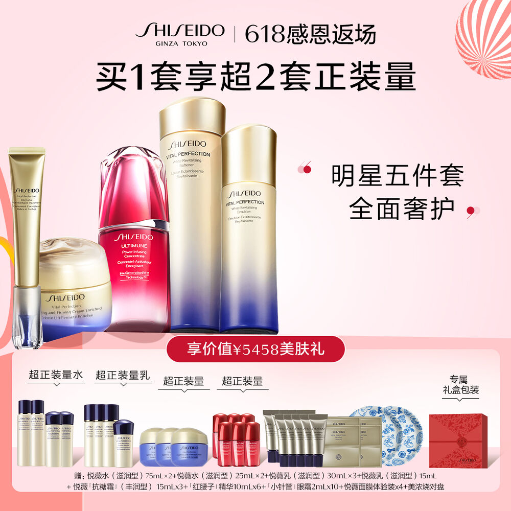 悦薇水乳全明星5件套 悦薇水乳全明星5件套,